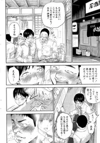 [Shikishiro Konomi] Netoraserare