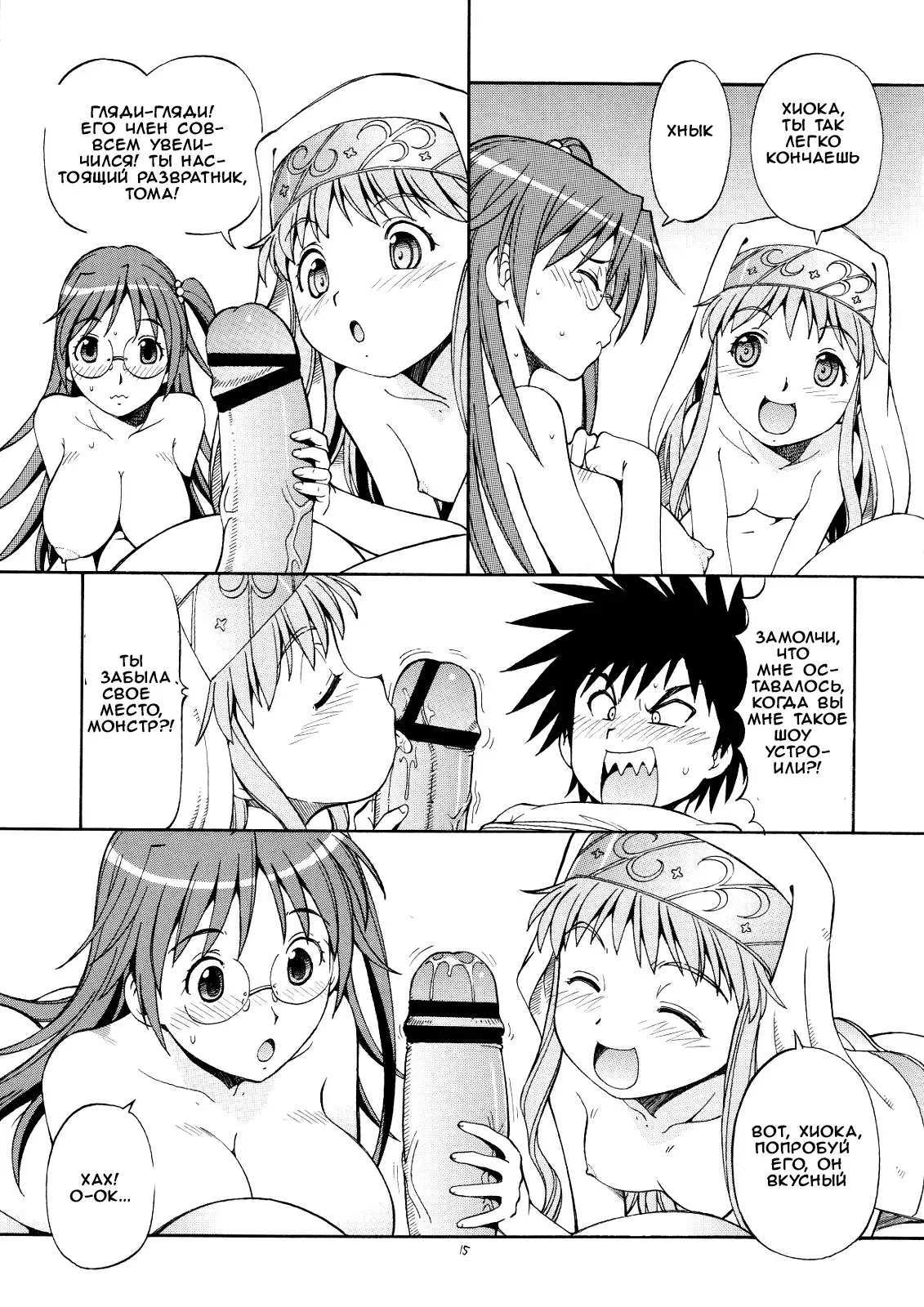 Toaru Omeko ni Railgun 3