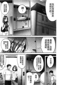 [FFC] Netori Esthe de, Konya, Tsuma ga.... [Chinese]