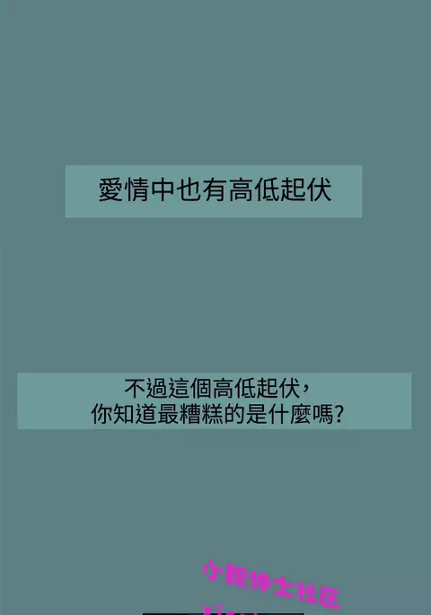 中文韩漫 Thrill girl Ch.01-08