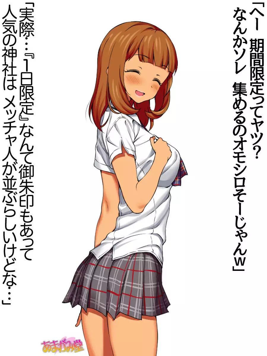 Nanase-chan NTR! Jitensha Diet Hen Ch. 41.3-42.3