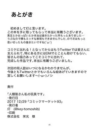 [Fuuzen no Tomoshibi (Tomoshibi)] Jinrui Mina-san Watashi no Omocha desu (Fate/Grand Order) [English] [EroGPx] [Digital]