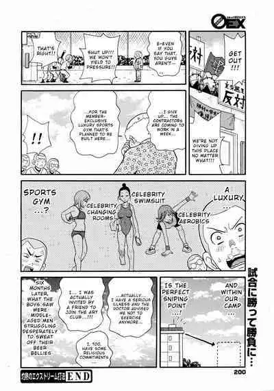 [John K. Pe-ta] Shakunetsu no Ekusutorīmu Shakuhō (COMIC 0EX Vol. 09 2008-09) [English] [Wrecking Army]