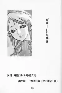 Gedoh XI-4 (外道XI-4)