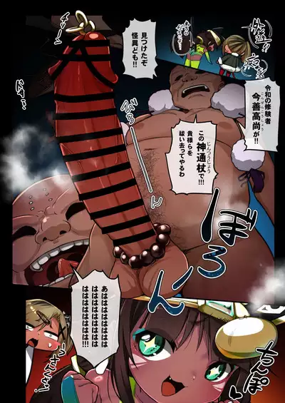 Suezu-chan no Kenbunroku