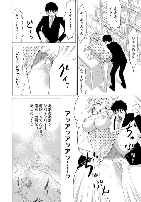 Nyotaika Apuri~ Ero Shirei ni Honrouareru ore （6）