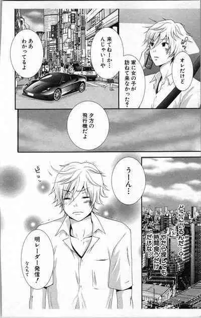 Abunai Fujun Isei Kouyuu 2