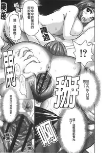 [Kira Hiroyoshi] Chijo no Ana | 痴女的淫穴 [Chinese]