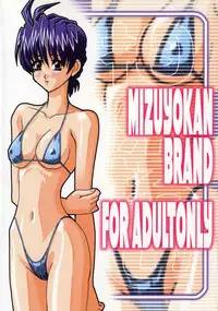 (CR32) [Studio Mizuyokan (Higashitotsuka Rai Suta)] Xerion! (Xchange)