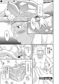 [Maripyon] Karada Switch - Body Switch [Digital]