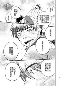 [Draw Two (Draw2)] Sono Nukimori no Na wa, Kitto (Touken Ranbu) [Chinese] {黑夜} [Digital]