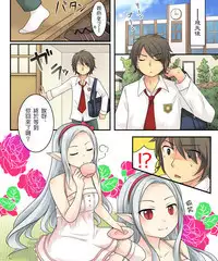 Karui Kimochi de Keijiban o Arashite Itara Kyuuketsuki no Imouto Kenzoku ni Sareta Hanashi