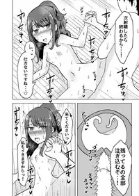 [Koigokoro no Borderline (Fujimiya Akane)] Hiori no Condition (THE iDOLM@STER: Shiny Colors) [Digital]