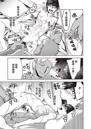 Kyojinzoku no Hanayome Ch. 1-5