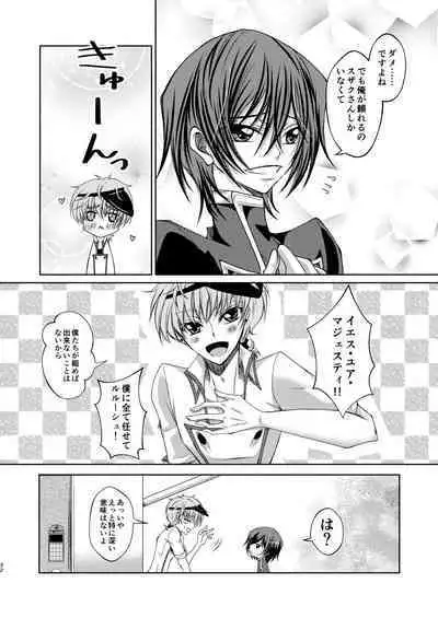 Crêpe-ya Kururugi Suzaku no Yuutsu to Koufuku Ron ①