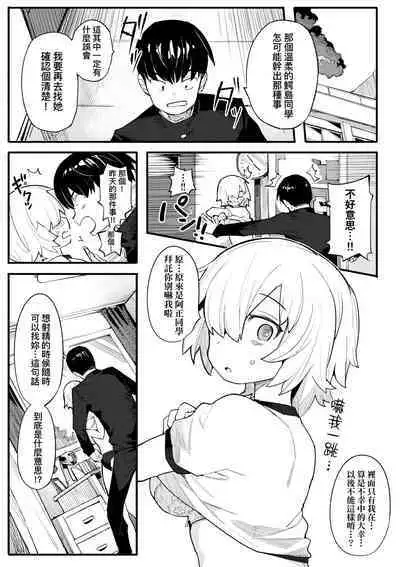 Wakarase Love | 情愛指導調教