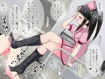 [Oneashi] ~ Nāsu-san ni fuma re chau ~ onēsan no oshioki ashi koki