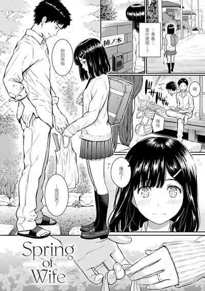 Kyuuai Etranger | 求愛異鄉人