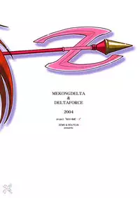 (C67) [Mekongdelta (Zenki) & Deltaforce (Route39)] Midori Chan ni Kiwo Tsukete (Mai-HiME) [English]