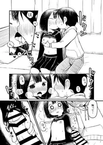 Atama ni Hoshi Nokketeru Ko no Ero Hon