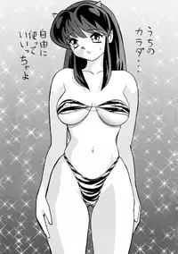 (C59) [Otafuku-tei (Okamoto Fujio)] Nuki Lum Soushuuhen (Urusei Yatsura)