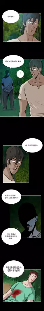 Do you Want to Change Partners Ch.0-25