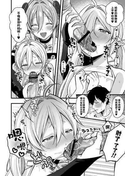 [Ruruepa] Puchi Vampire -Kouki na Omi Ashikoki Hen- & Puchi Succubus -Inran Inma Oyakodon Hen- (Mesugaki, choro sugi w) [Chinese] [SKY个人汉化] [Digital]