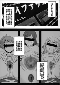 (C88) [Bitch Bokujou (Sandaime Bokujou Nushi Kiryuu Kazumasa)] Gunpla Oji-san ~Build Report~ (Gundam Build Fighters Try)[Chinese] [百合勿忘草个人汉化]