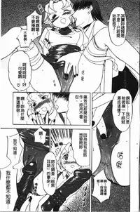 [Kusatsu Terunyo] Darkwhisper | 陰暗中的低語 [Chinese]