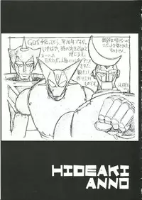 (C62) [Cha Cha Cha Brothers, Rupinasu Touzokudan (Yokoyama Chicha)] Saraba Ginrei Hon (Giant Robo)