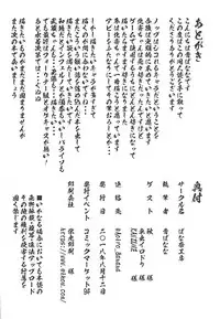 (C94) [Banana Koubou (Various)] Inran Tokuiten Eirei Fuuzoku Nanaban Shoubu (Fate/Grand Order) [Chinese] [黑锅汉化组]