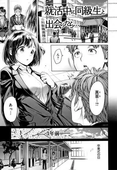 #Imamadede Ichibanyokatta Sex