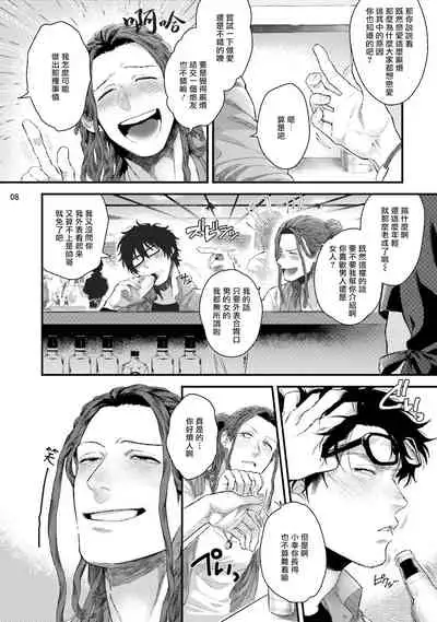 Yarichin DJ Virgin Night | 无节操DJ★1-2