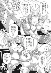 [Studio Q (Natsuka Q-Ya, Sanuki Udon Jin)] Chikan Otoko R Soushuuhen (ToHeart2) [Digital]