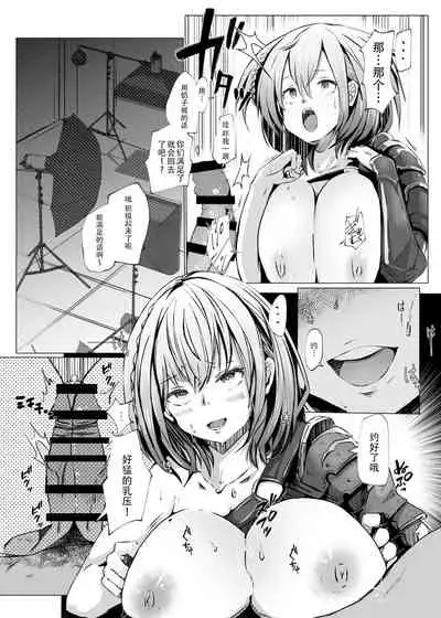 [Coffee Youjo (Memeno Kei)] Danchou ga Makeru Wake ga Nai desho (Shirogane Noel) [Chinese] [v.v.t.m汉化组] [Digital]