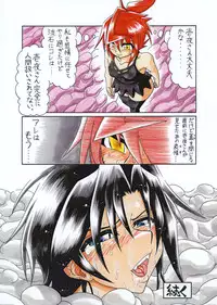 [Touyu Stand (Touyu Black)] Amano Ichiyo -Odaku to Etsuraku no Numa-