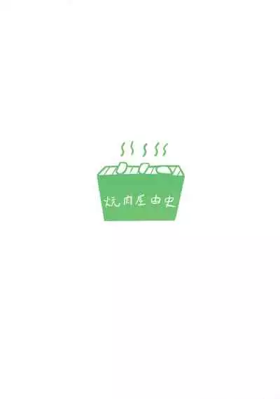 [Yakinikuya Yusi (Akisawa Yusi)] DeliHeal Mosaic 3 (Kiniro Mosaic)