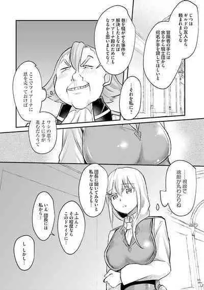 Inbi na Doukutsu no Sono Oku de