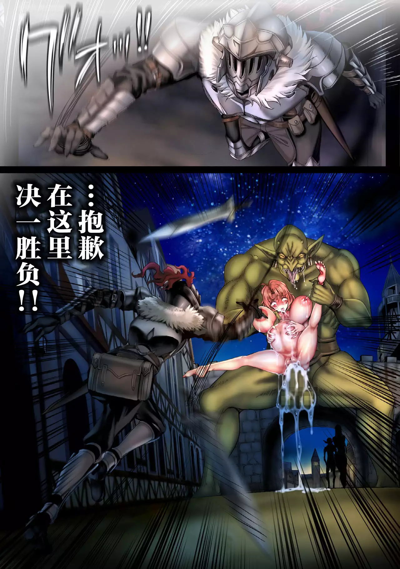 Zenmetsu Party Rape 4 -FINAL-