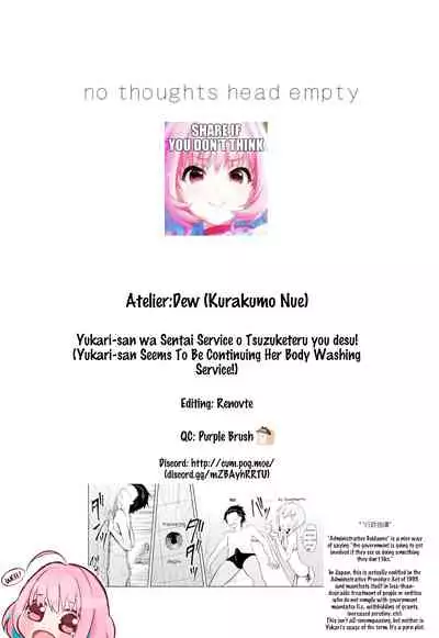 [Atelier:Dew (Kurakumo Nue)] Yukari-san wa Sentai Service o Tsuzuketeru you desu! | Yukari-san Seems To Be Continuing Her Body Washing Service! (VOCALOID) [Digital] [English] [head empty]