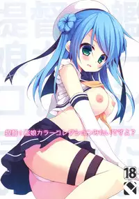 (C86) [Public bath (Izumi Yuhina)] Teitoku! Kanmusu Color Collection Mitai desu yo? (Kantai Collection -KanColle-) [Chinese] [靴下汉化组]