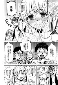 [Shindou] Ojou-sama to Maid no Midara na Seikatsu Ch. 1-4, 7-11 [Chinese] [无毒汉化组]