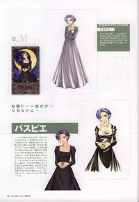 [Tony] Tony WORKS Mitama ~Shinobi~ / ARCANA ~Hikari to Yami no Ekstasis~ Nisakuhin Gengashuu