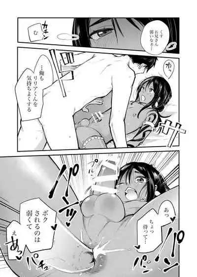 Odoriko no Shounen ni Tip o Hazunda Kekka...