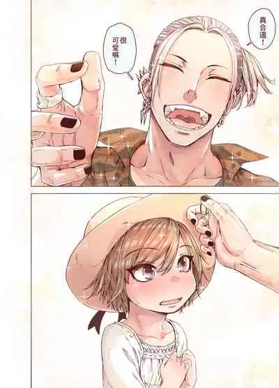 [Carradine] Boku o Motto Kawaiku shite [Chinese] [零食汉化组]