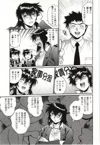 [Manabe Jouji] Kanojo de Ippai 3