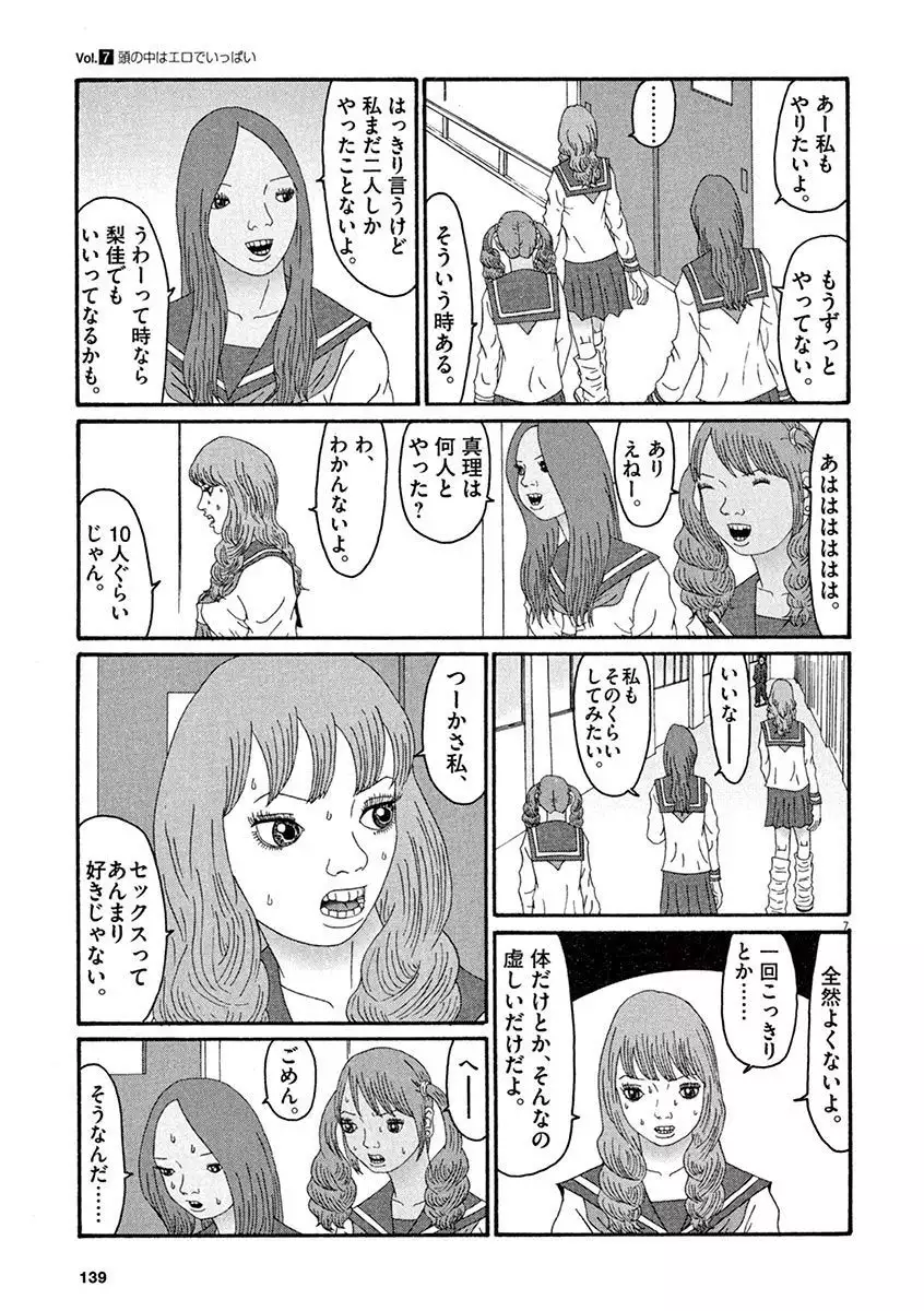 Tenkousei - Ore no Asoko ga Aitsu no Are de