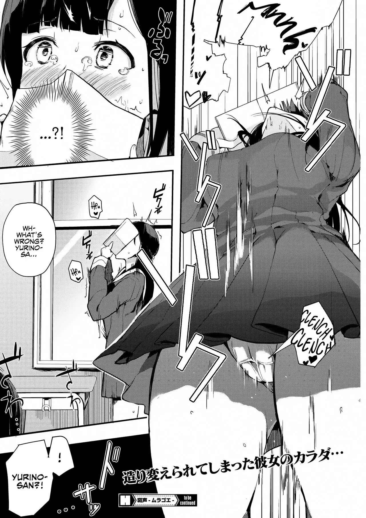 Muragoe Zenpen | Erratic Voice: The Prequel