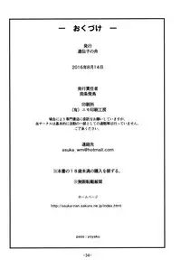 (C90) [Idenshi no Fune (Nanjou Asuka)] Tabitha-chan ga Yoyaku o Kaishi shimashita! | Tabatha-chan Starts Reserving! (Dragon Quest V) [English] [Mongolfier]