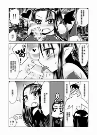 [Hroz] Succubus no San Shimai | Drei Sukkubus Schwestern [Chinese] [沒有漢化] [Digital]